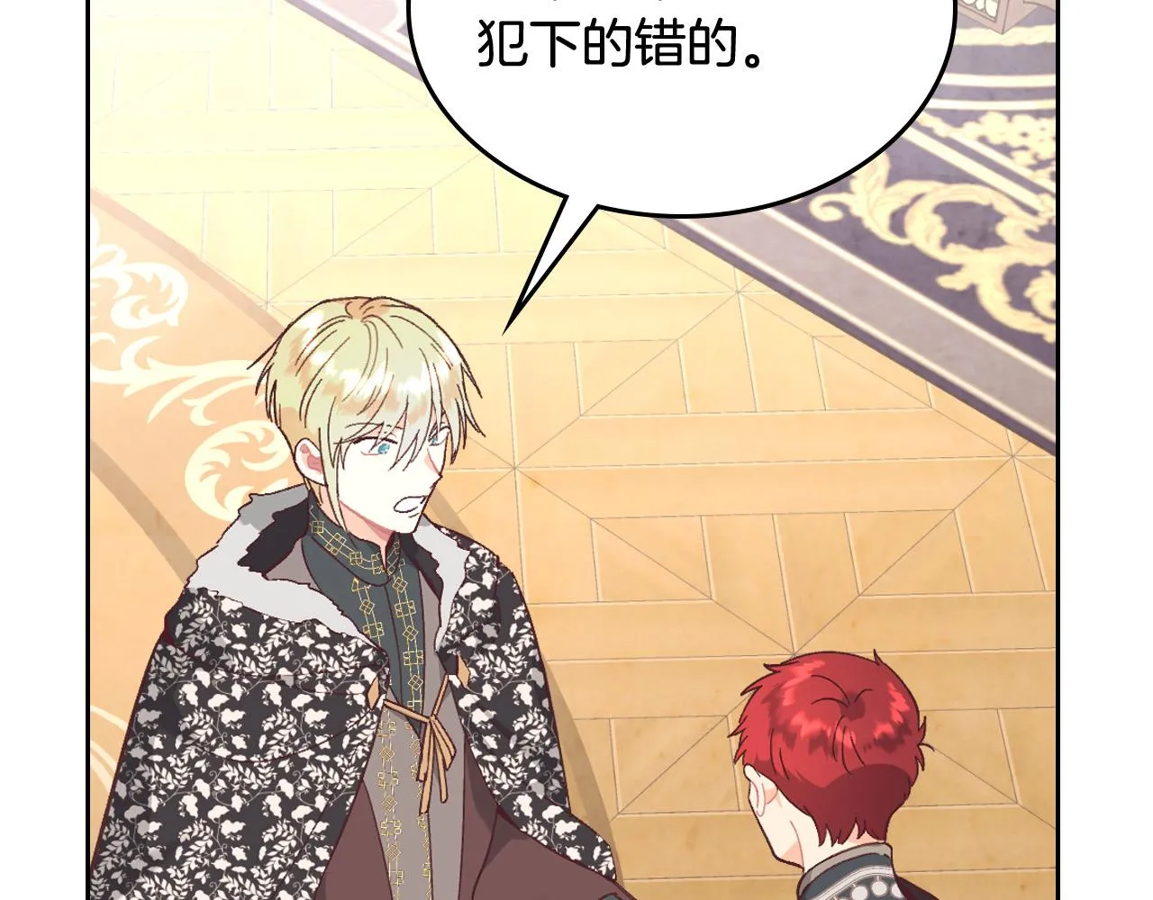 第151话 怀孕了？！ 第39页