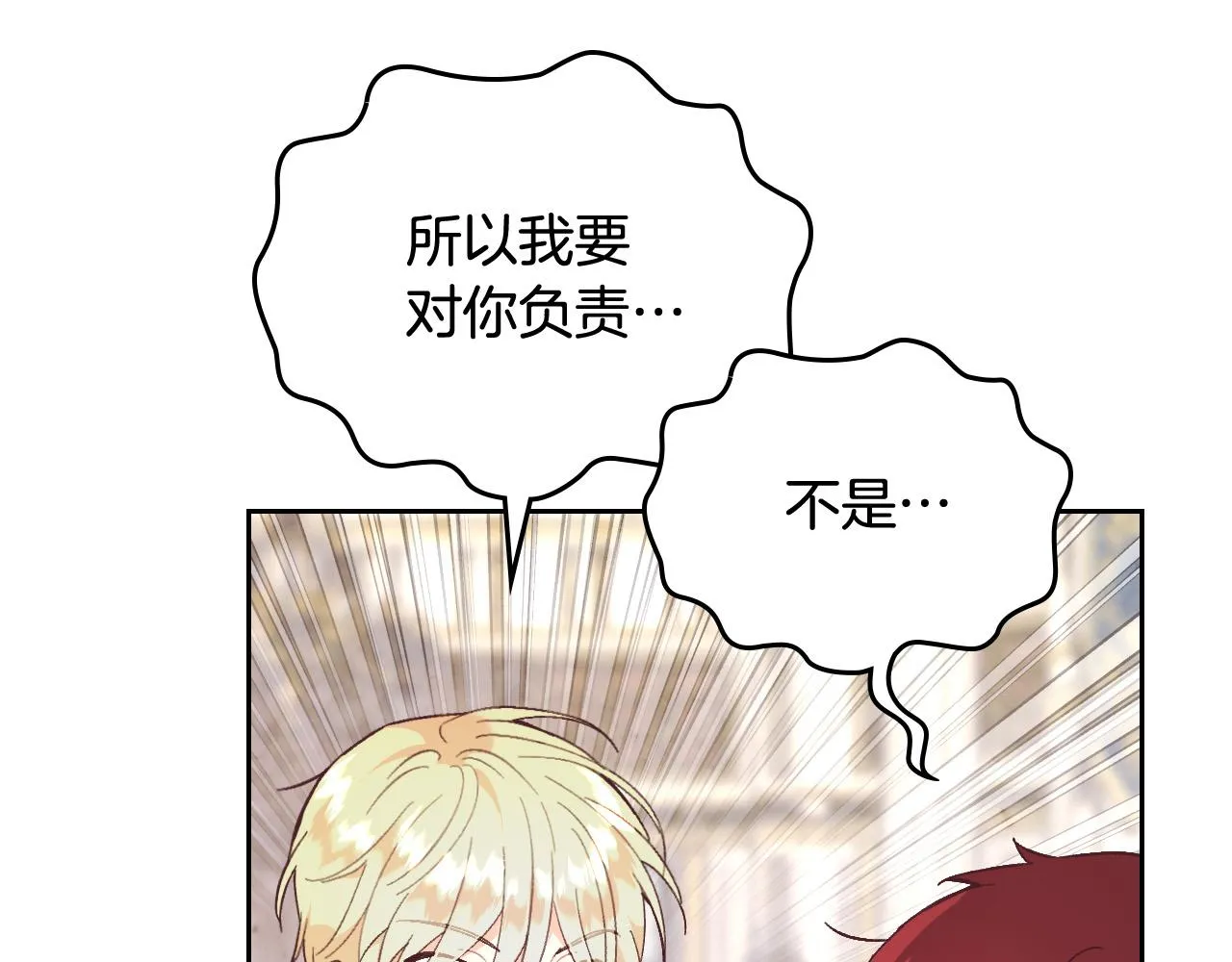 第151话 怀孕了？！ 第41页