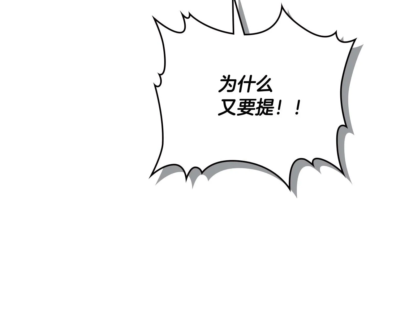 第151话 怀孕了？！ 第45页