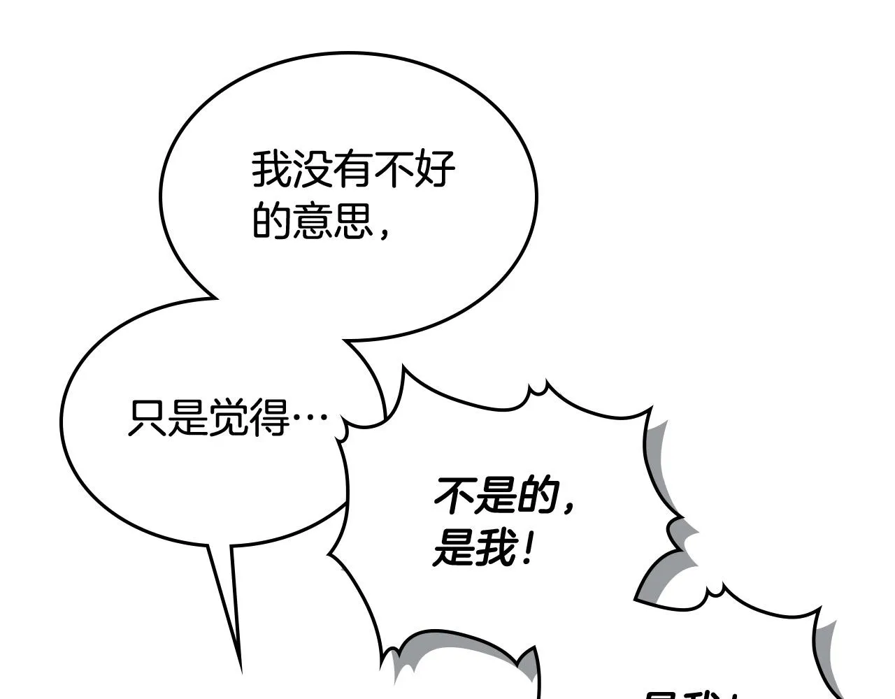 第151话 怀孕了？！ 第46页