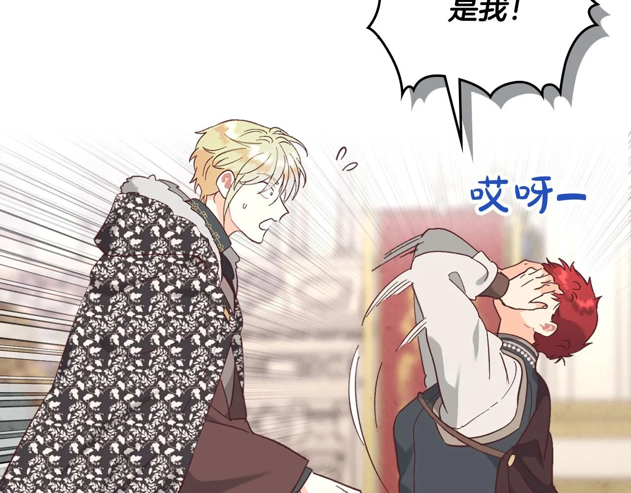 第151话 怀孕了？！ 第47页