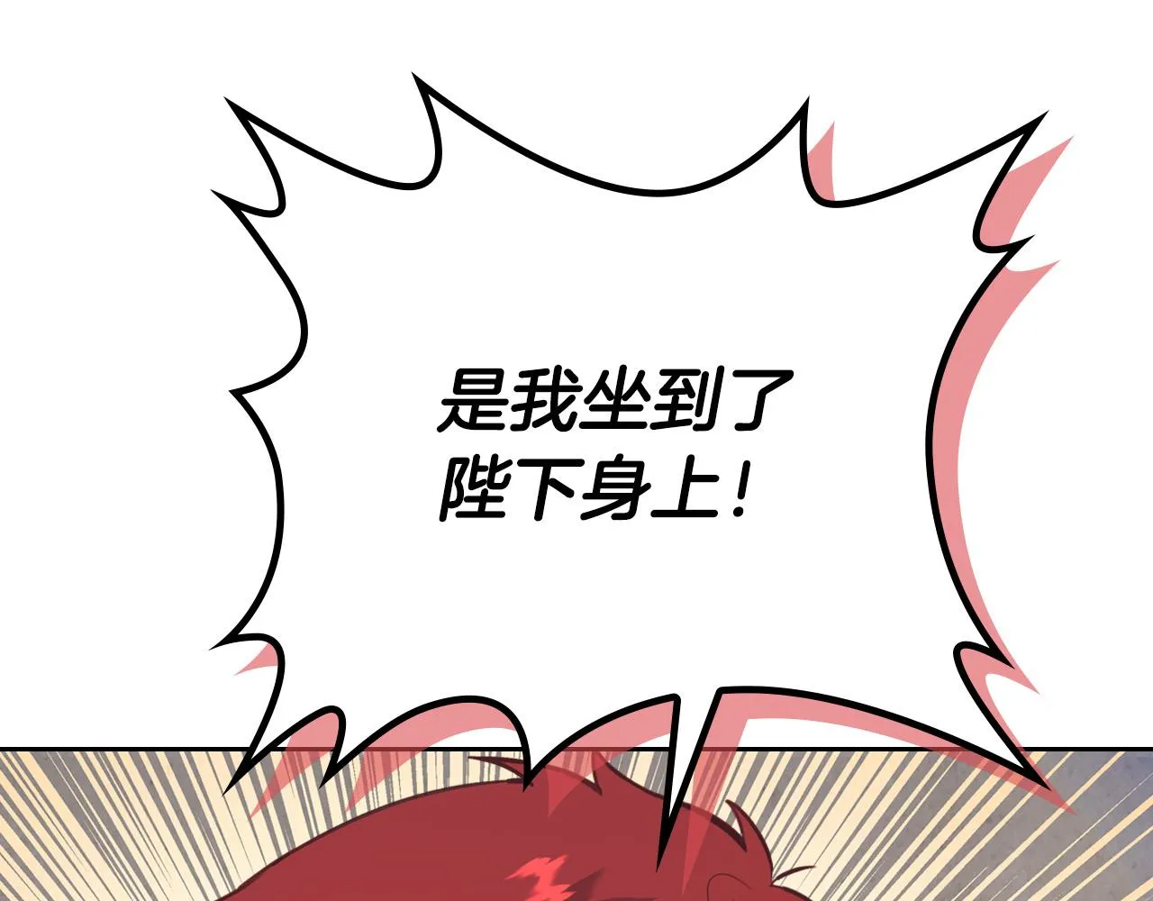 第151话 怀孕了？！ 第49页