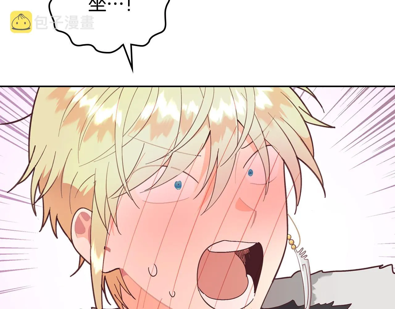 第151话 怀孕了？！ 第52页
