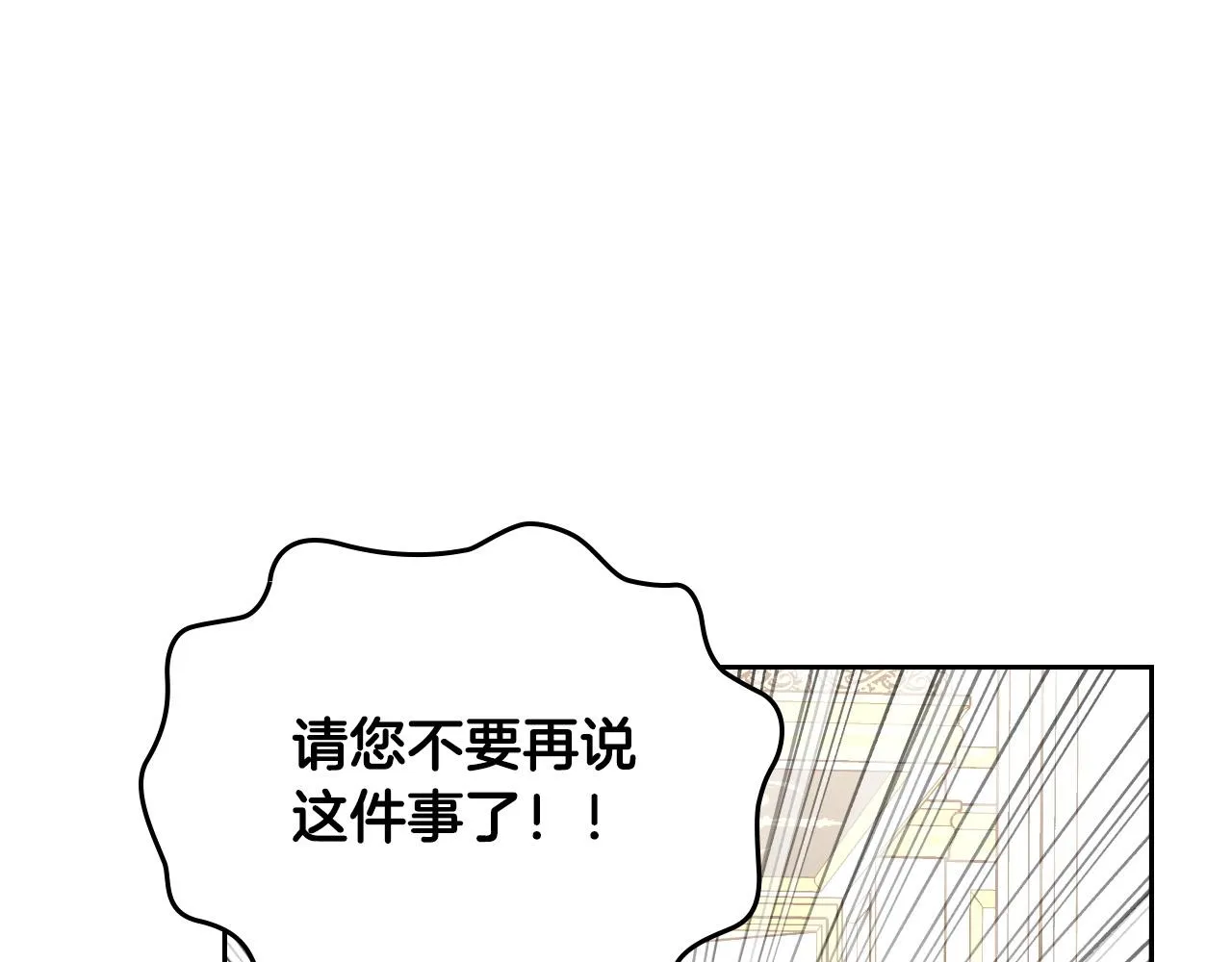 第151话 怀孕了？！ 第55页