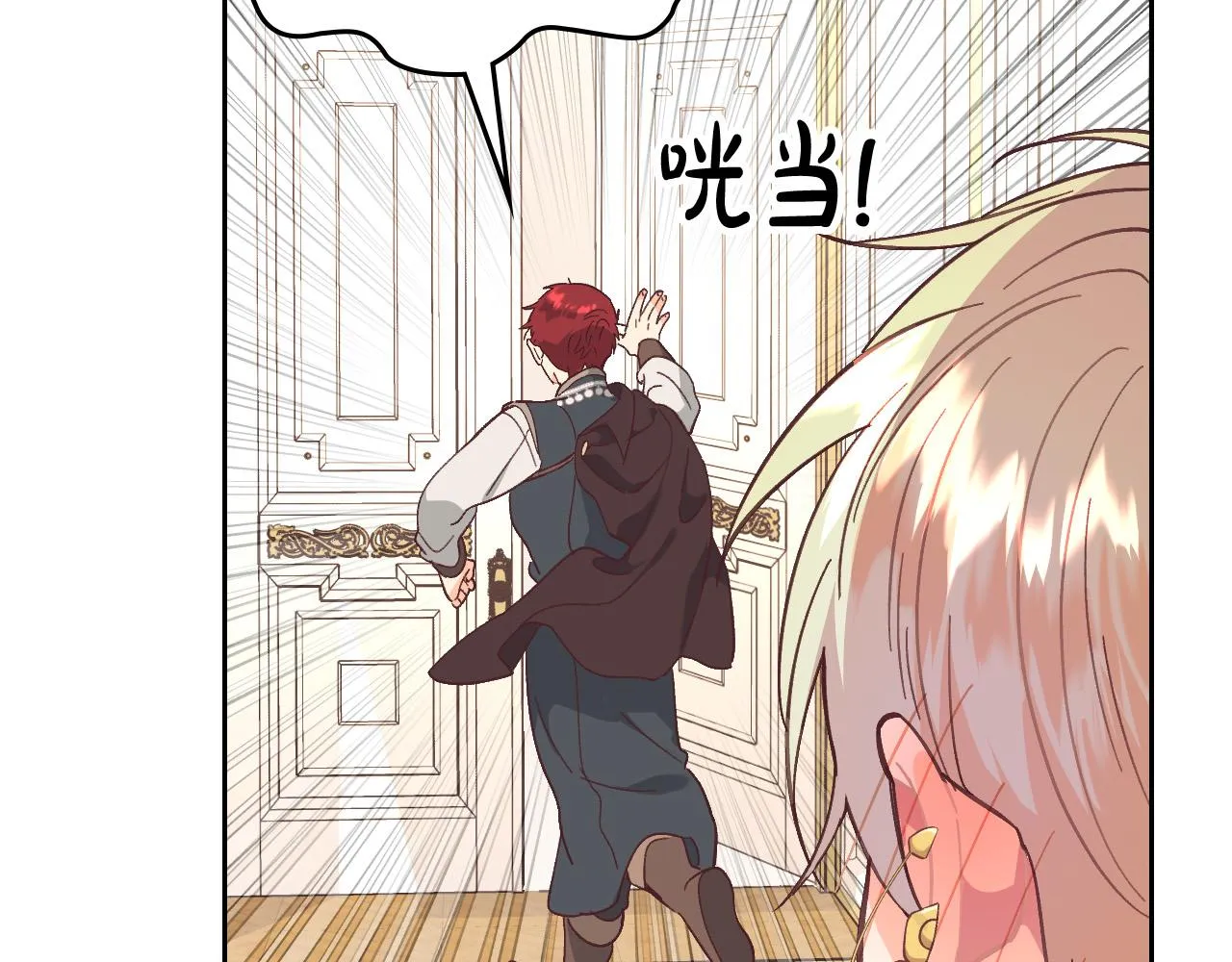 第151话 怀孕了？！ 第56页