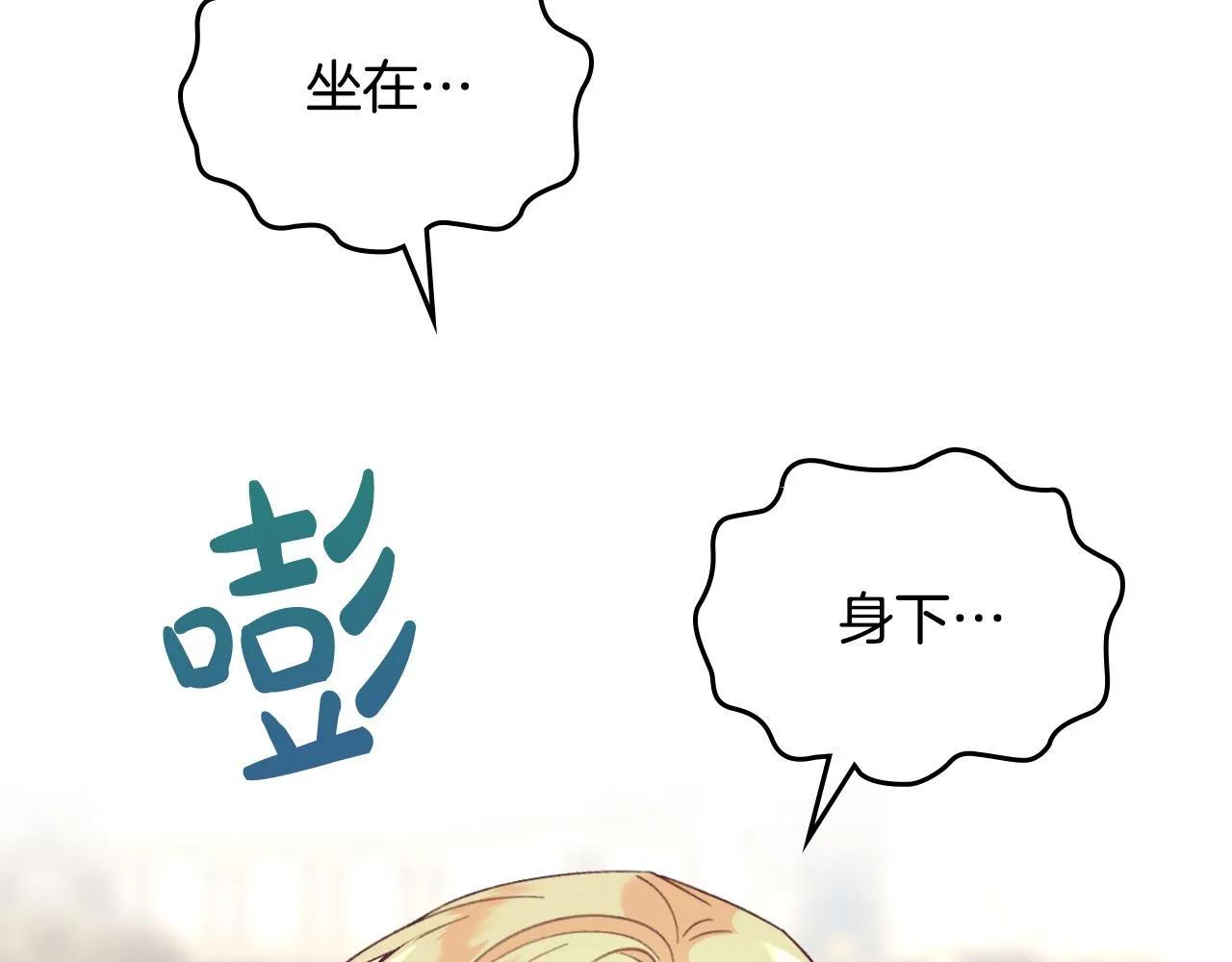 第151话 怀孕了？！ 第58页