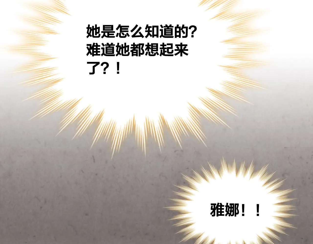 第151话 怀孕了？！ 第61页