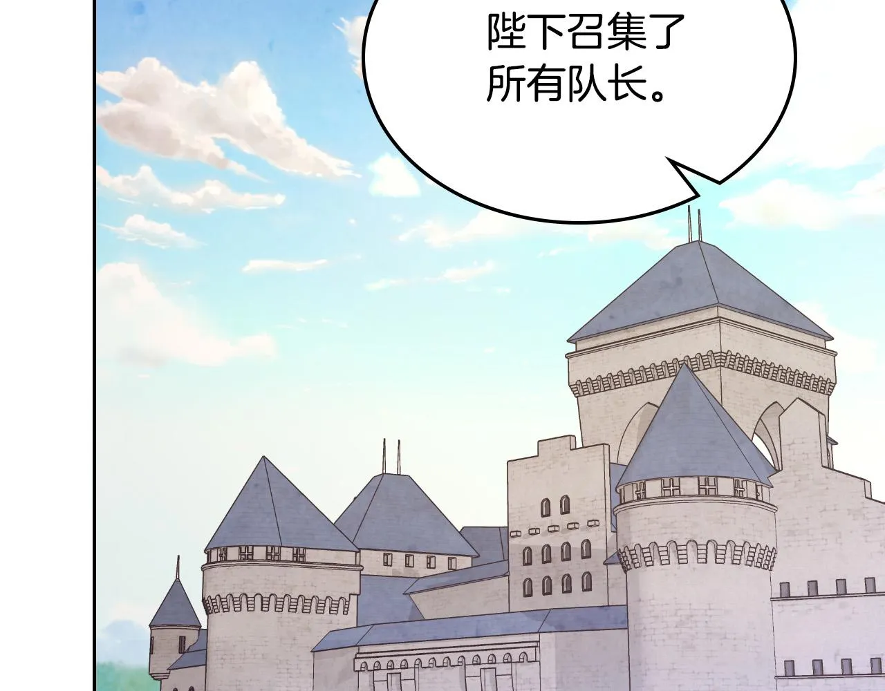 第151话 怀孕了？！ 第67页