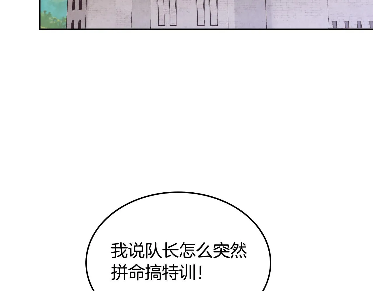 第151话 怀孕了？！ 第68页