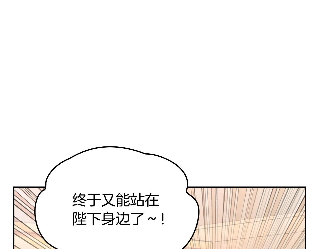 第151话 怀孕了？！ 第71页