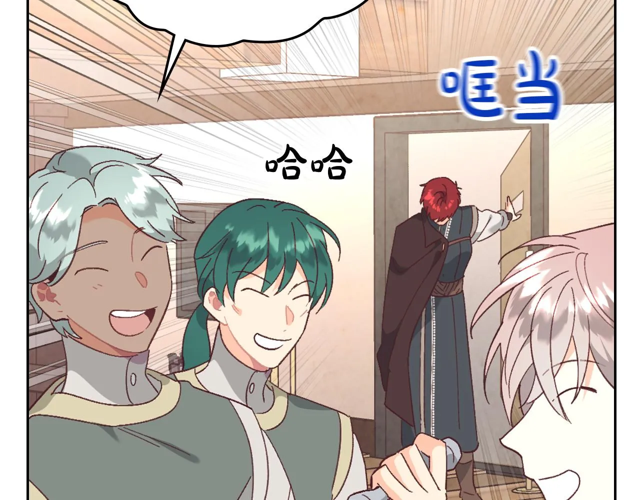 第151话 怀孕了？！ 第72页