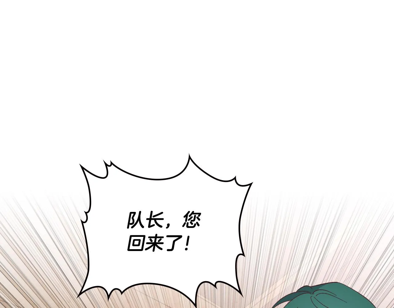 第151话 怀孕了？！ 第75页