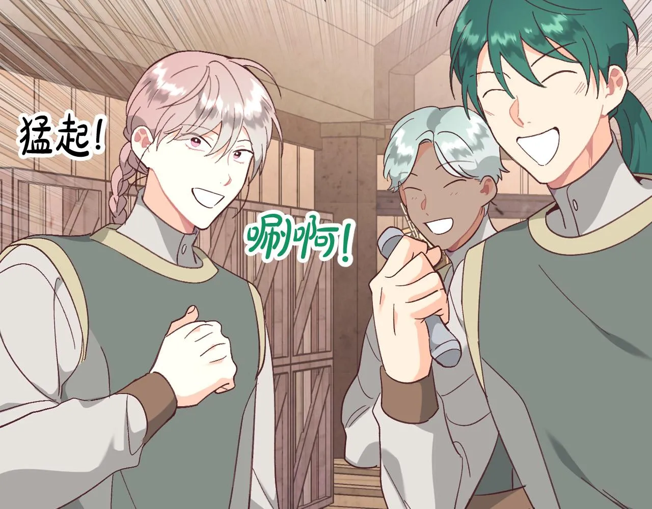 第151话 怀孕了？！ 第76页