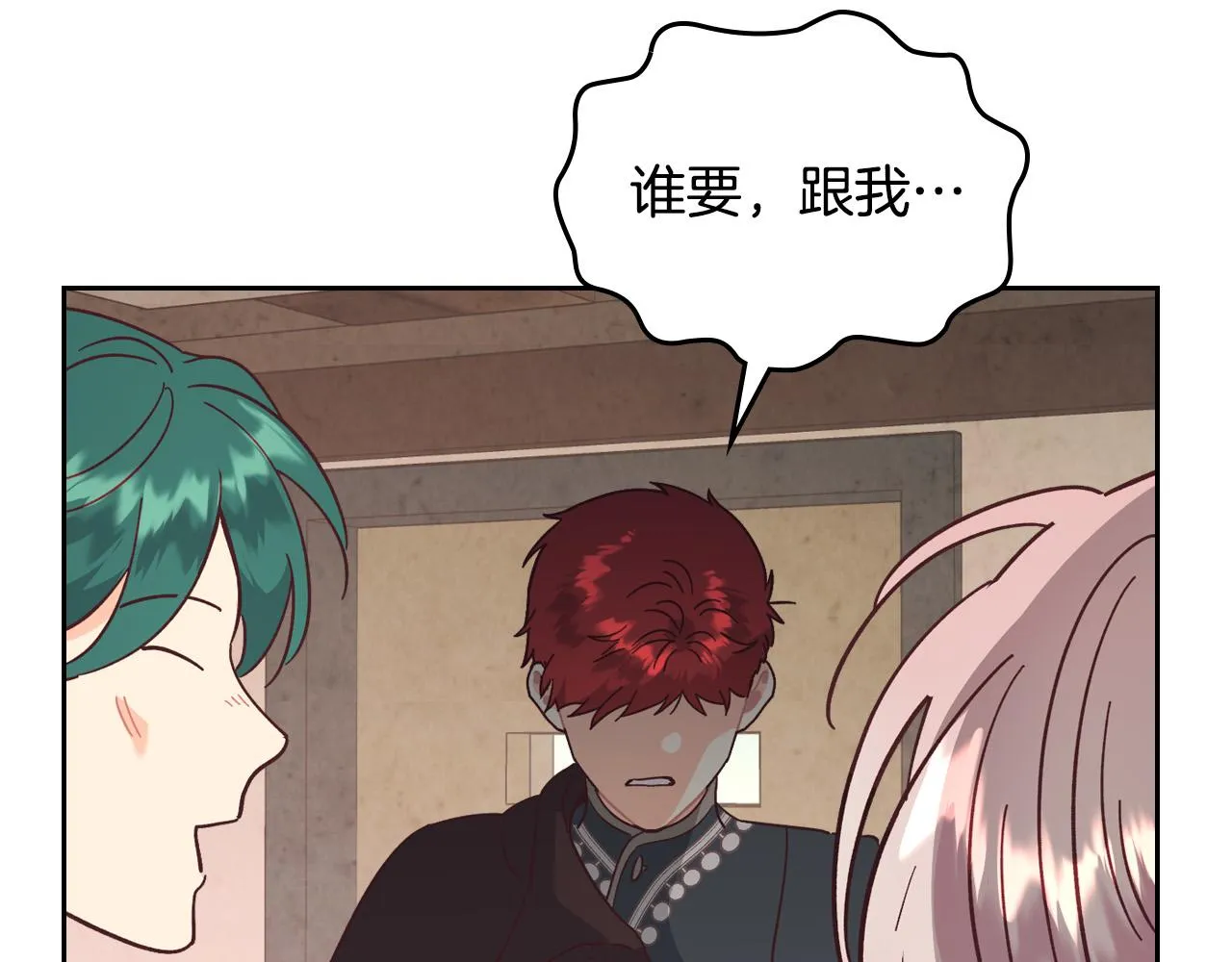 第151话 怀孕了？！ 第78页