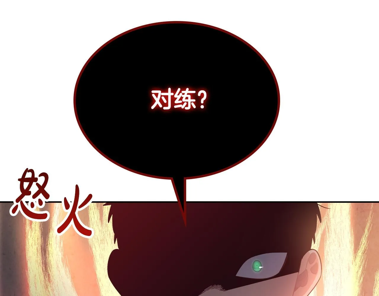 第151话 怀孕了？！ 第80页