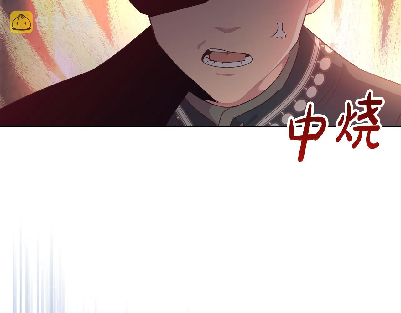 第151话 怀孕了？！ 第81页