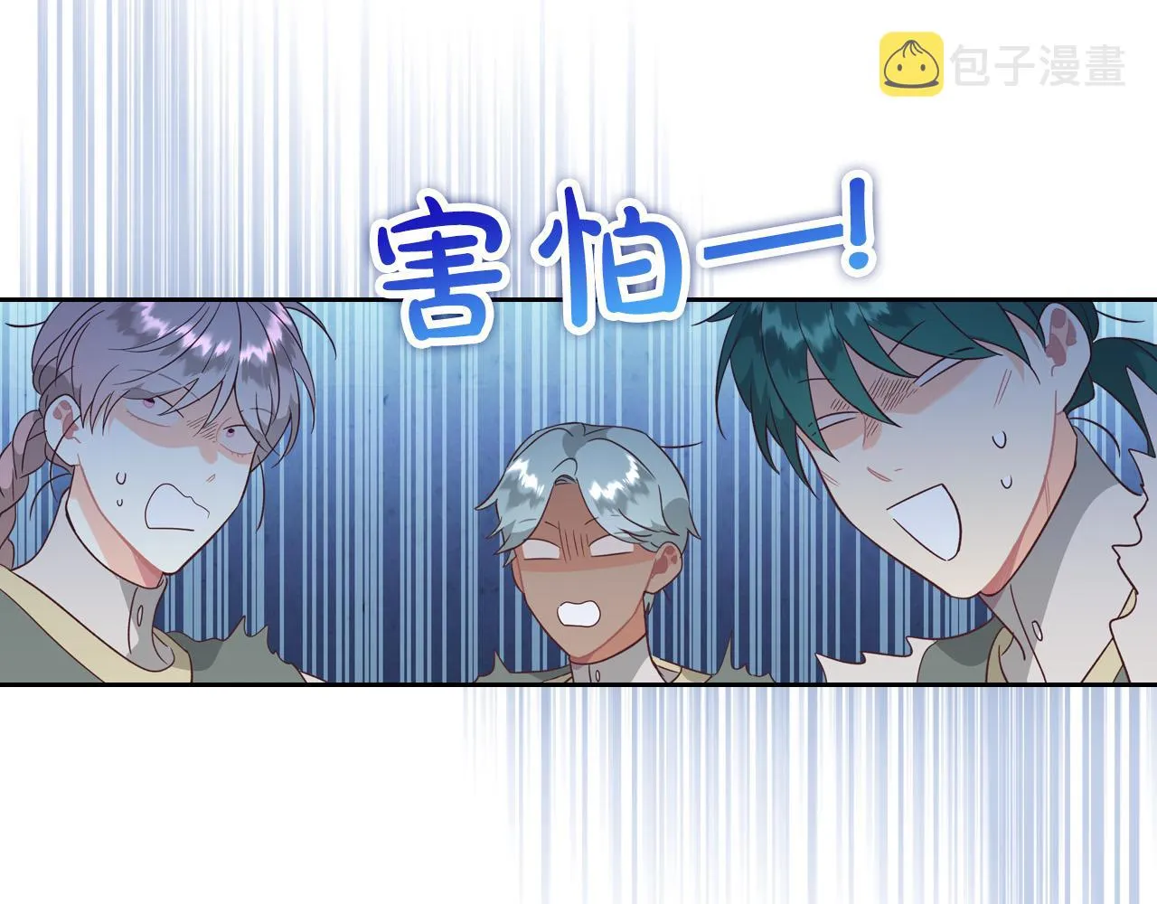 第151话 怀孕了？！ 第82页