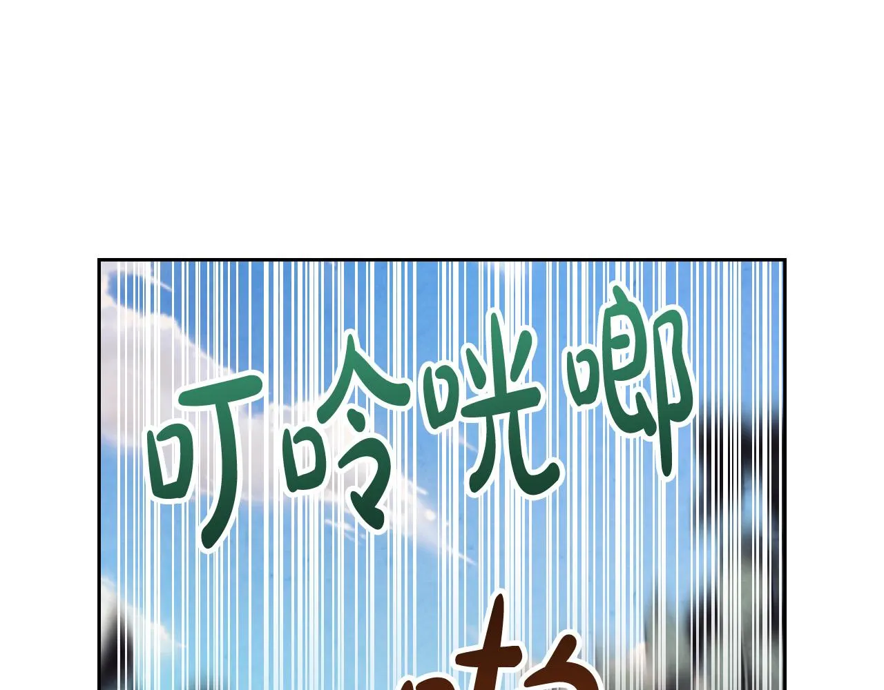 第151话 怀孕了？！ 第84页