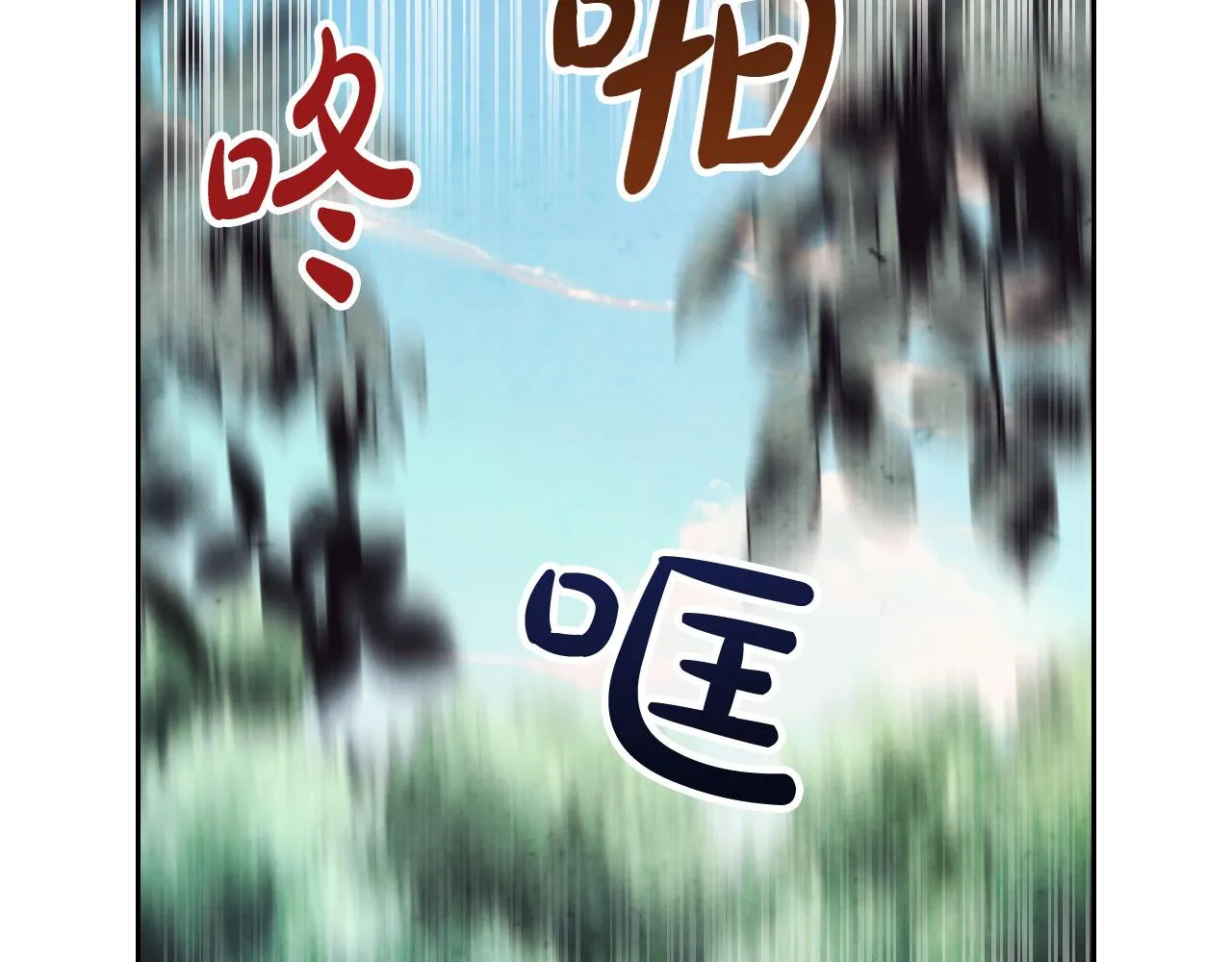 第151话 怀孕了？！ 第85页