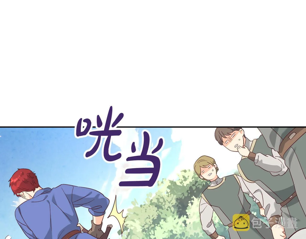 第151话 怀孕了？！ 第87页