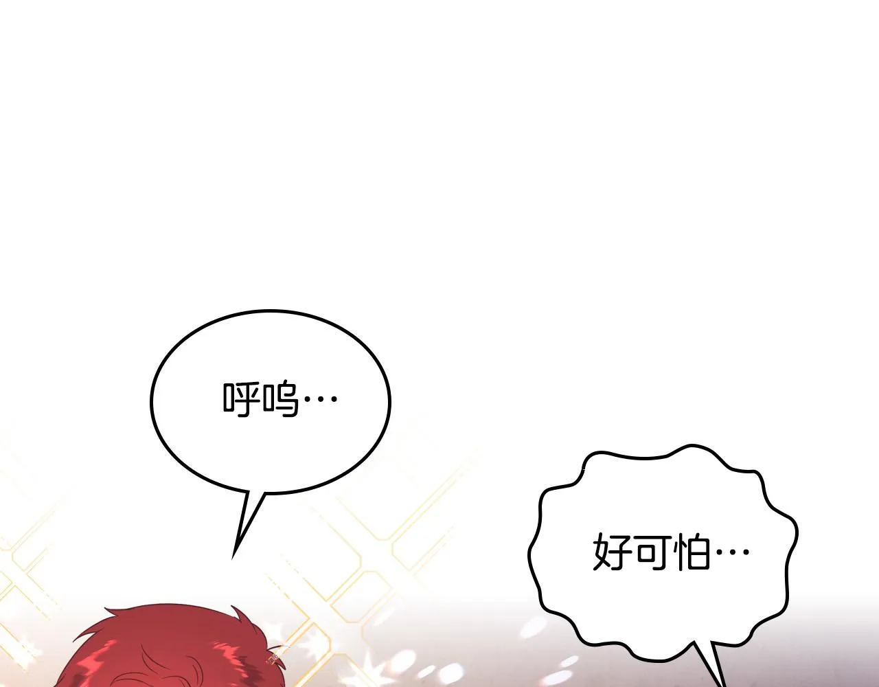 第151话 怀孕了？！ 第89页