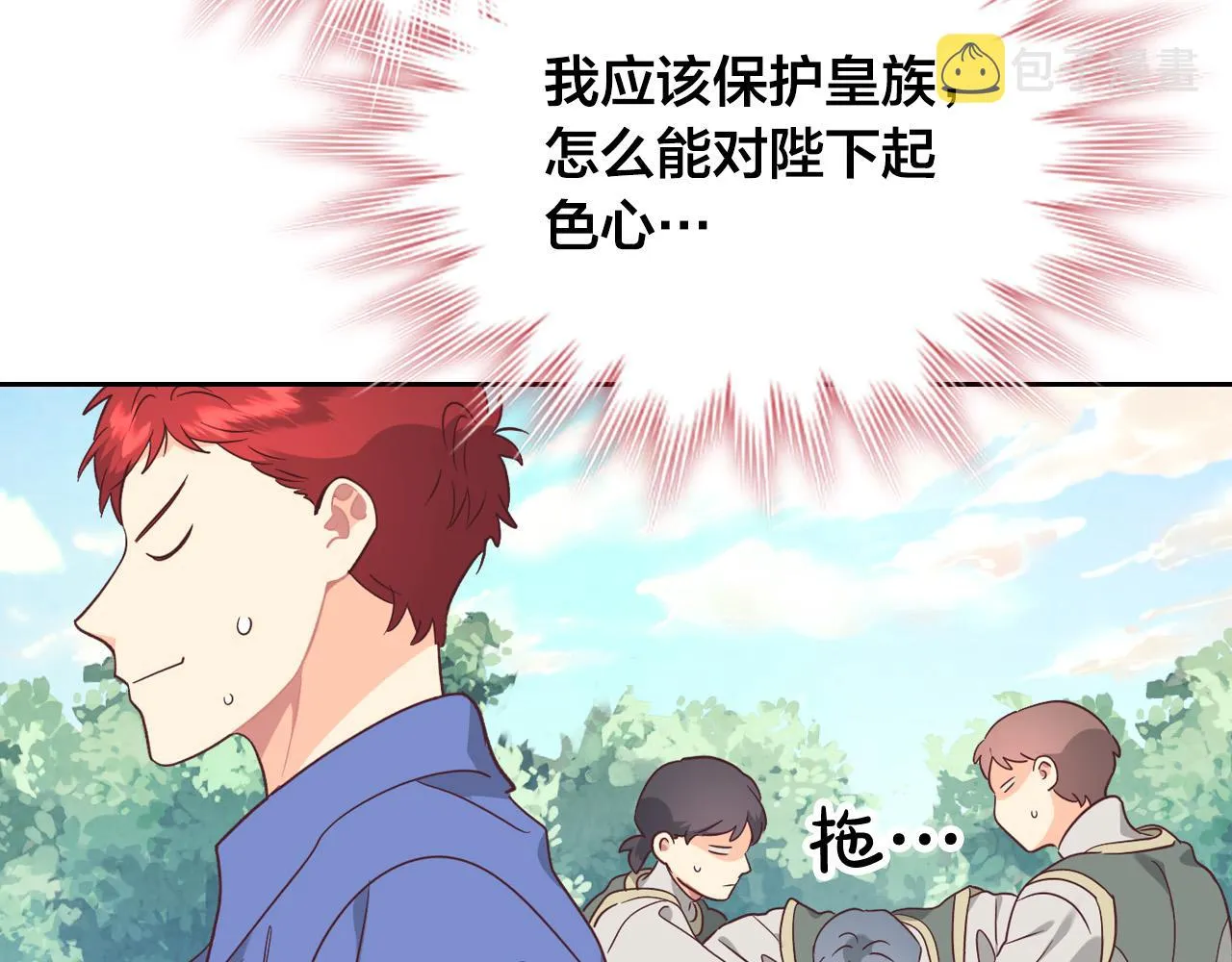 第151话 怀孕了？！ 第92页