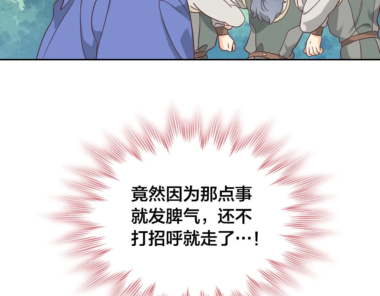 第151话 怀孕了？！ 第93页