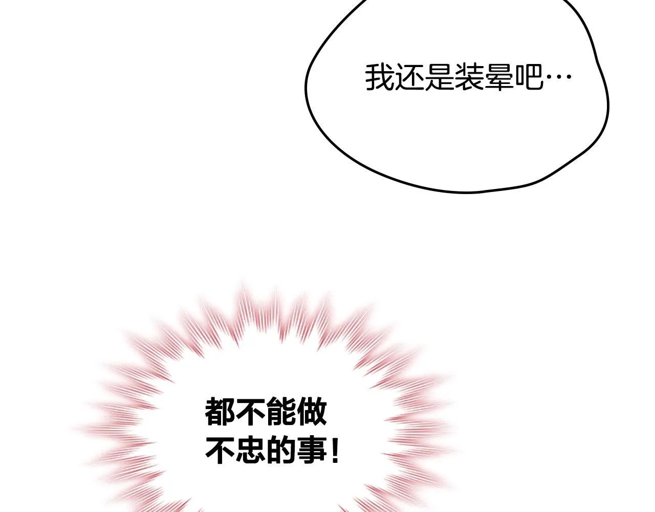 第151话 怀孕了？！ 第97页