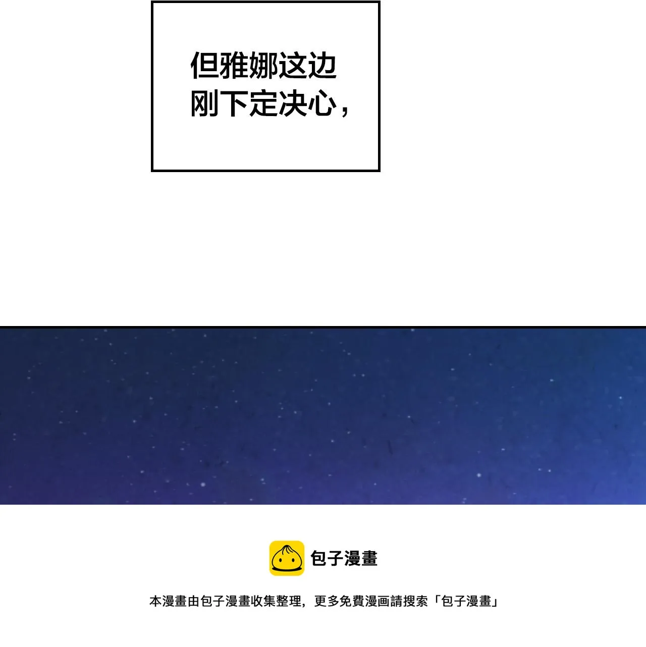 第151话 怀孕了？！ 第99页