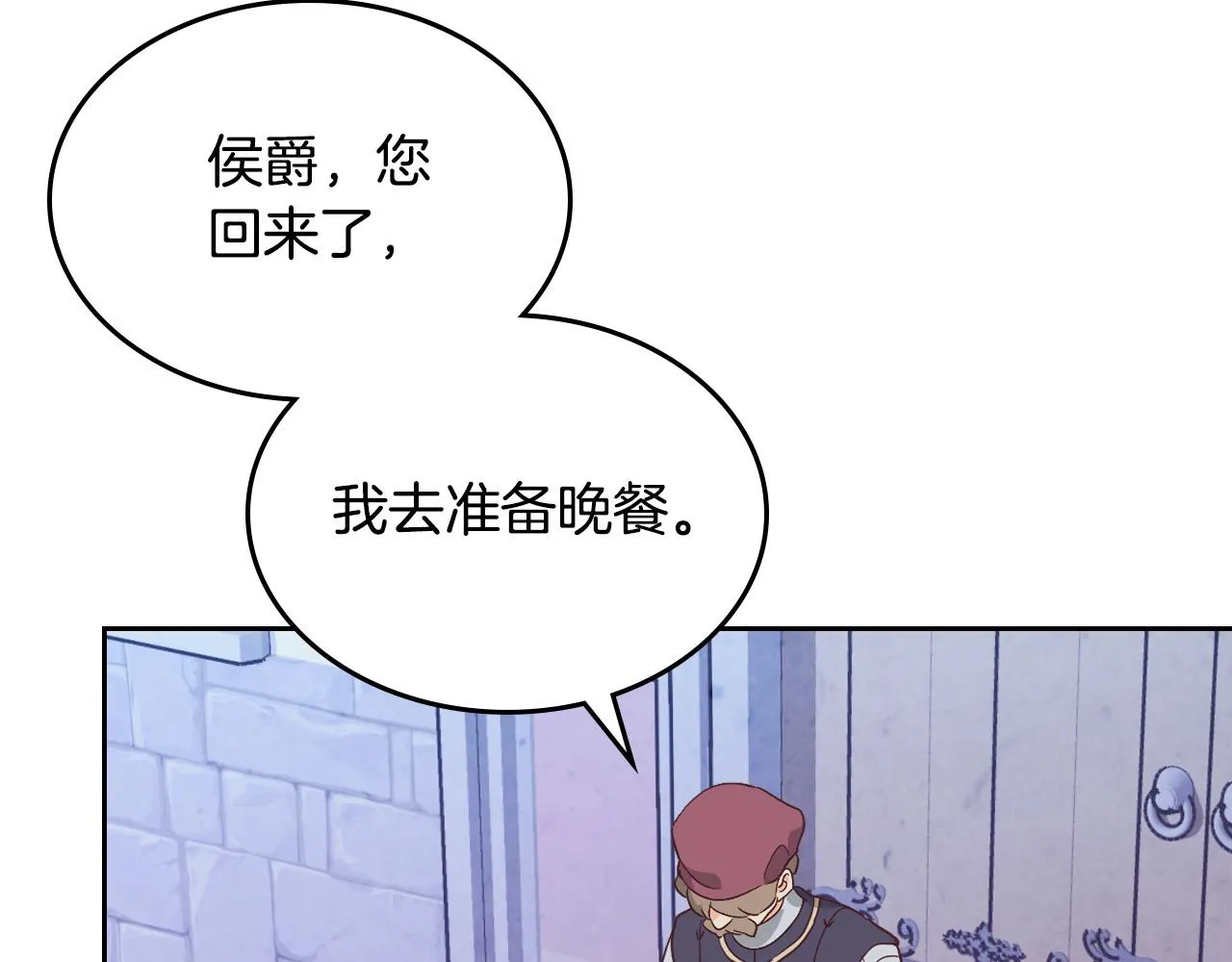 第151话 怀孕了？！ 第101页