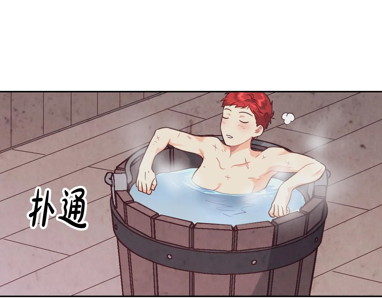 第151话 怀孕了？！ 第104页