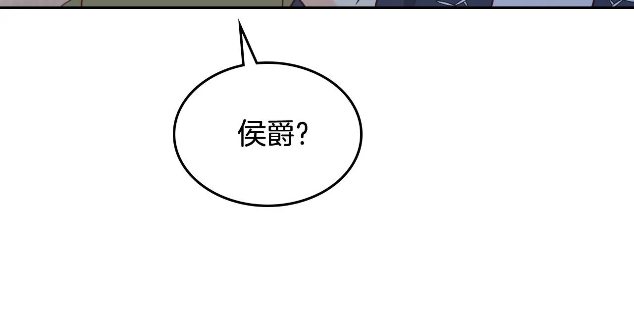 第151话 怀孕了？！ 第119页