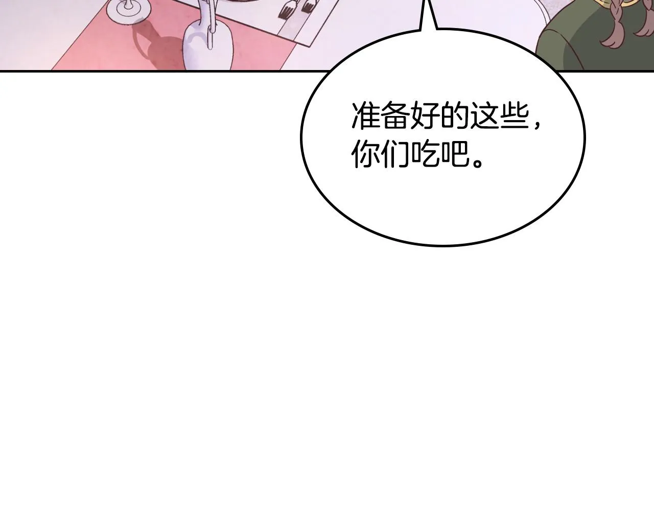 第151话 怀孕了？！ 第122页