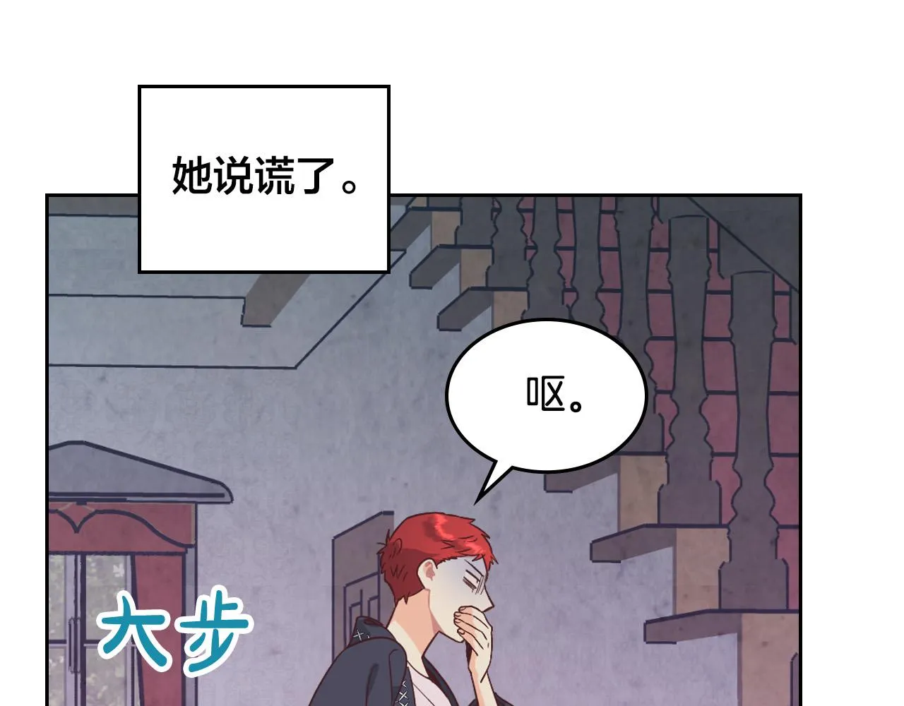 第151话 怀孕了？！ 第123页