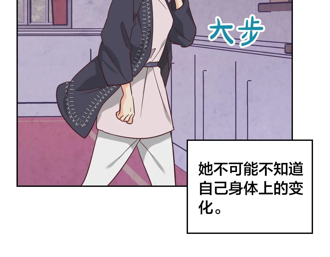 第151话 怀孕了？！ 第124页