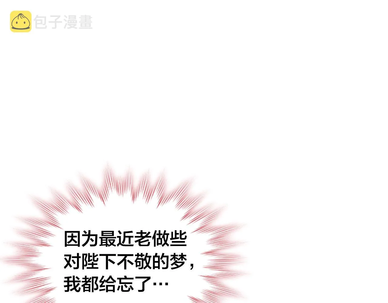 第151话 怀孕了？！ 第125页