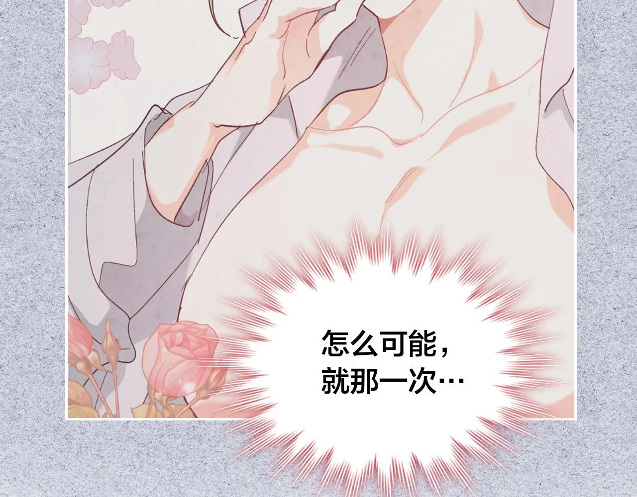 第151话 怀孕了？！ 第129页