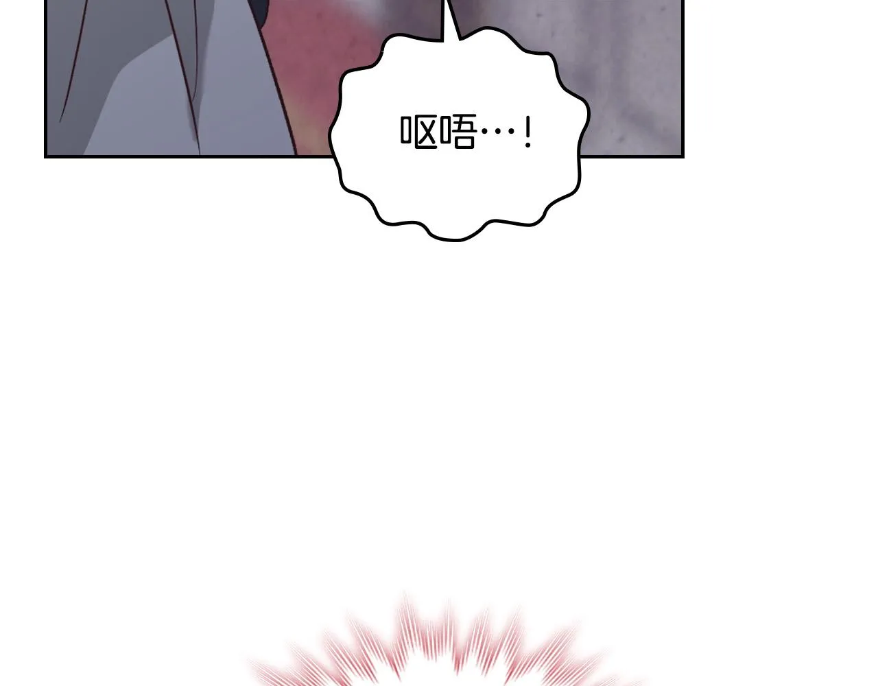 第151话 怀孕了？！ 第132页