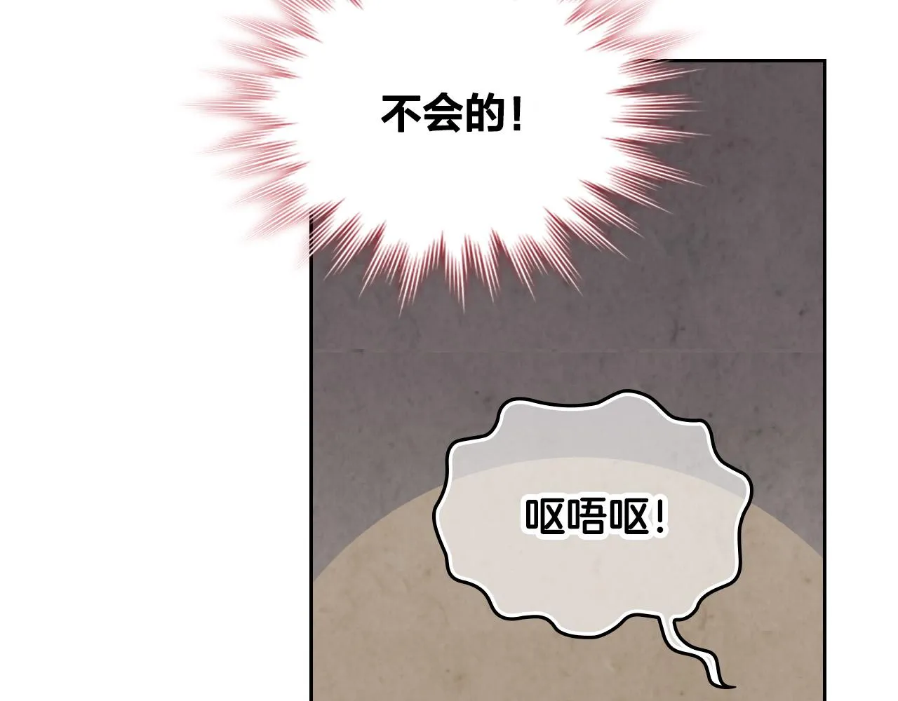 第151话 怀孕了？！ 第133页