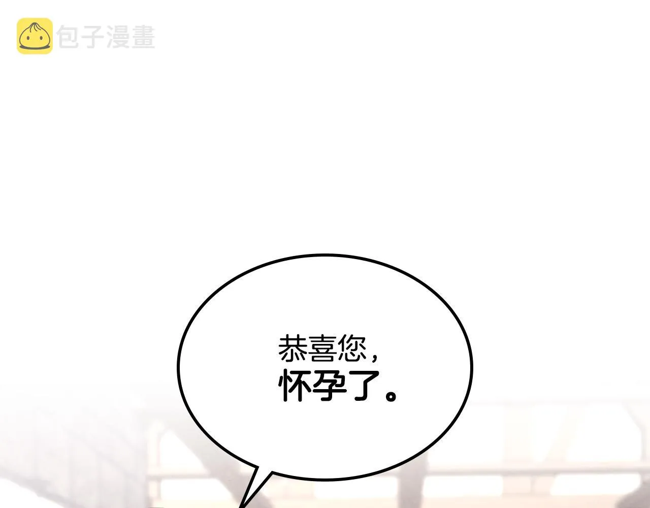 第151话 怀孕了？！ 第135页