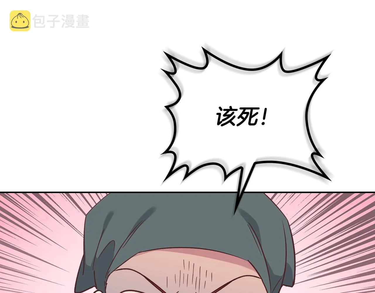 第151话 怀孕了？！ 第137页