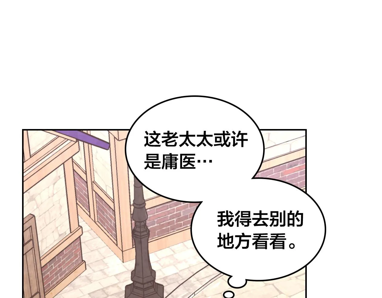 第151话 怀孕了？！ 第142页