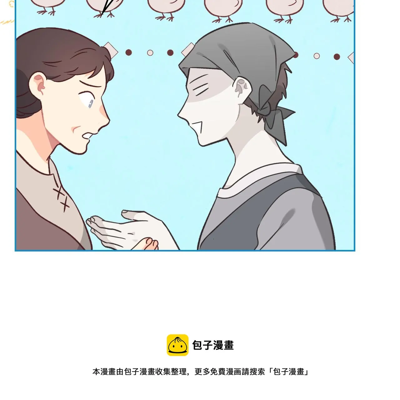 第151话 怀孕了？！ 第148页