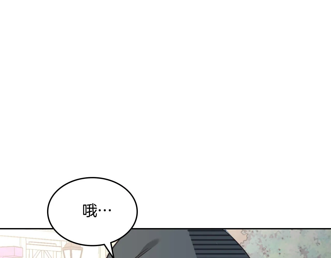 第151话 怀孕了？！ 第149页