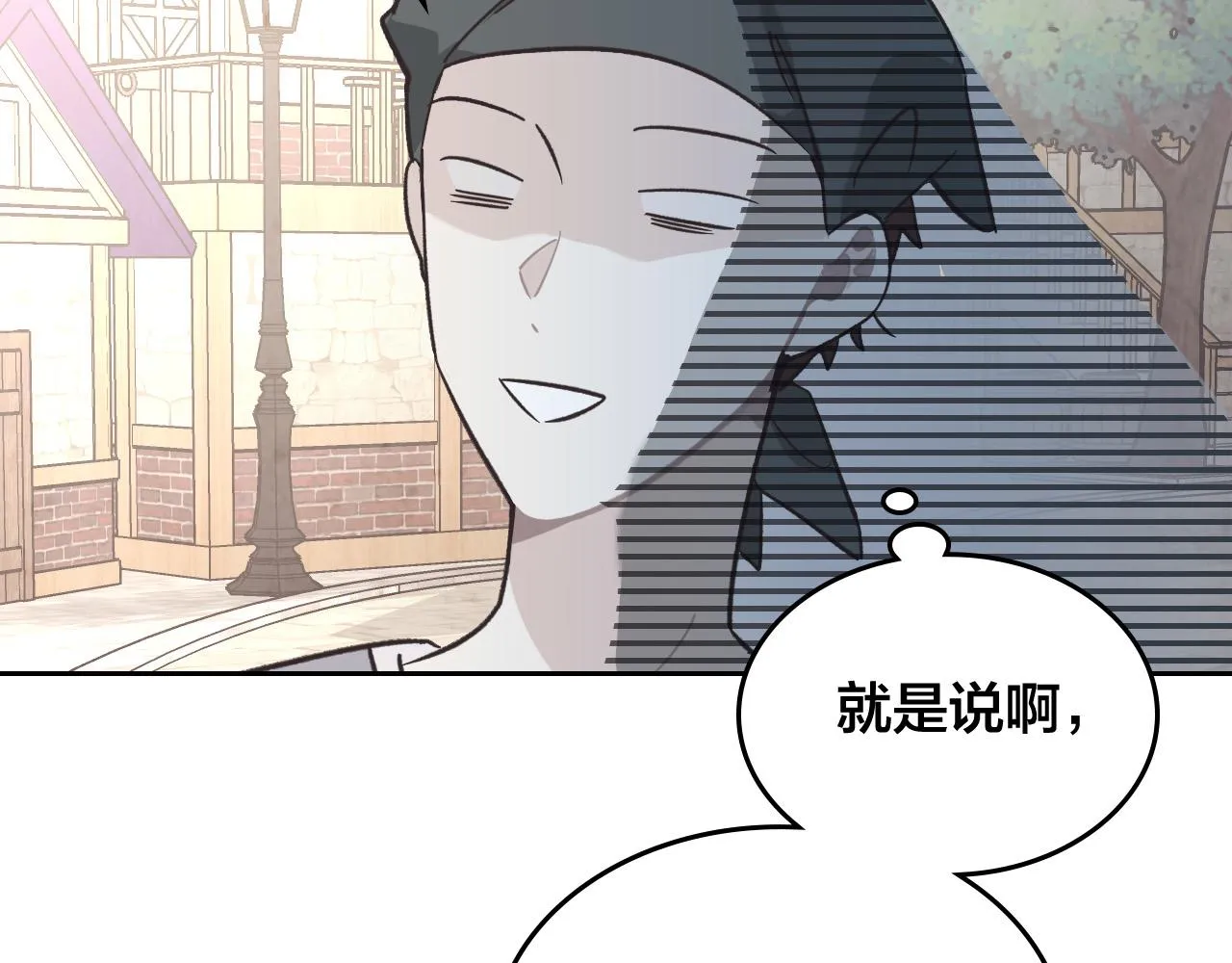 第151话 怀孕了？！ 第150页