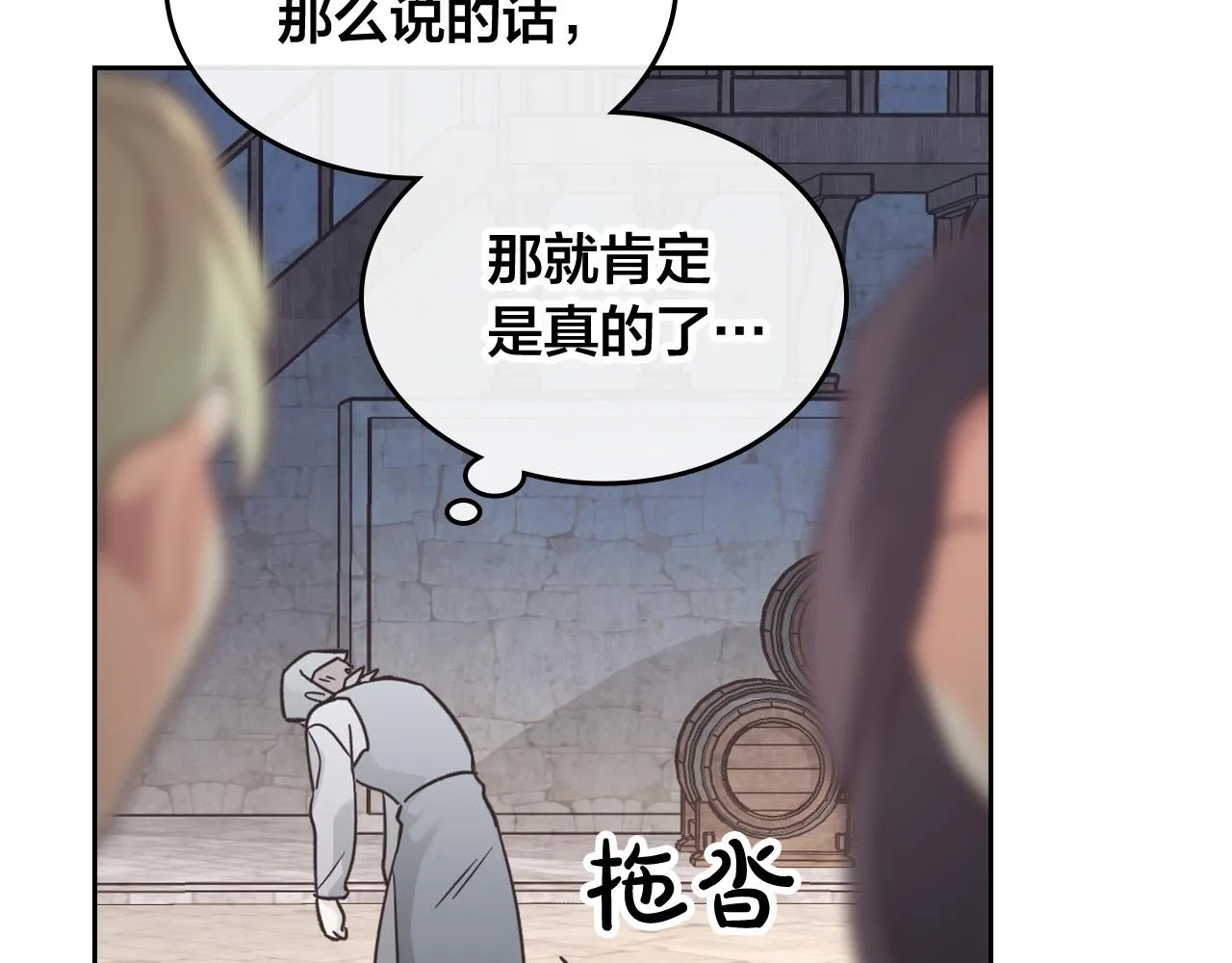 第151话 怀孕了？！ 第152页