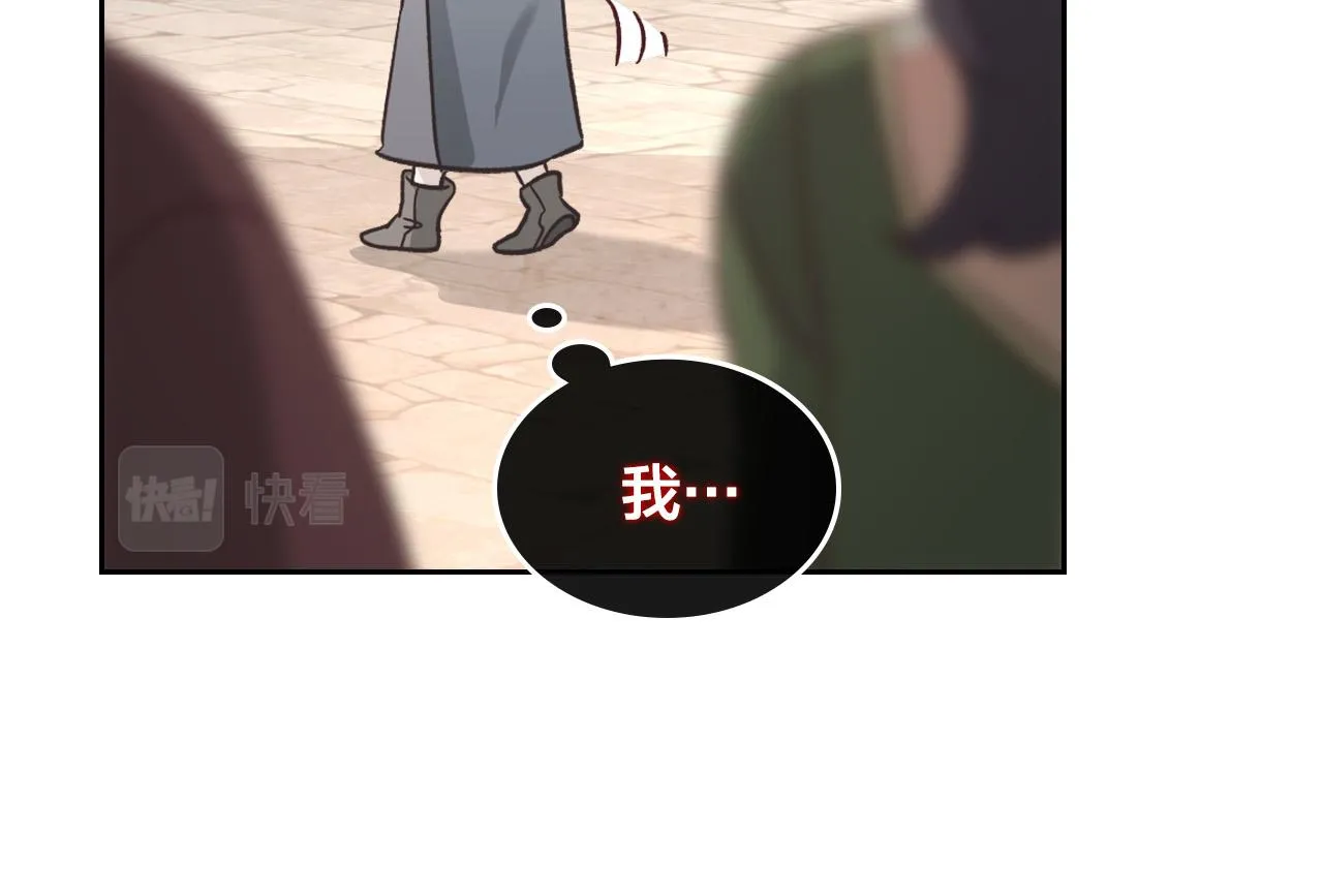 第151话 怀孕了？！ 第153页