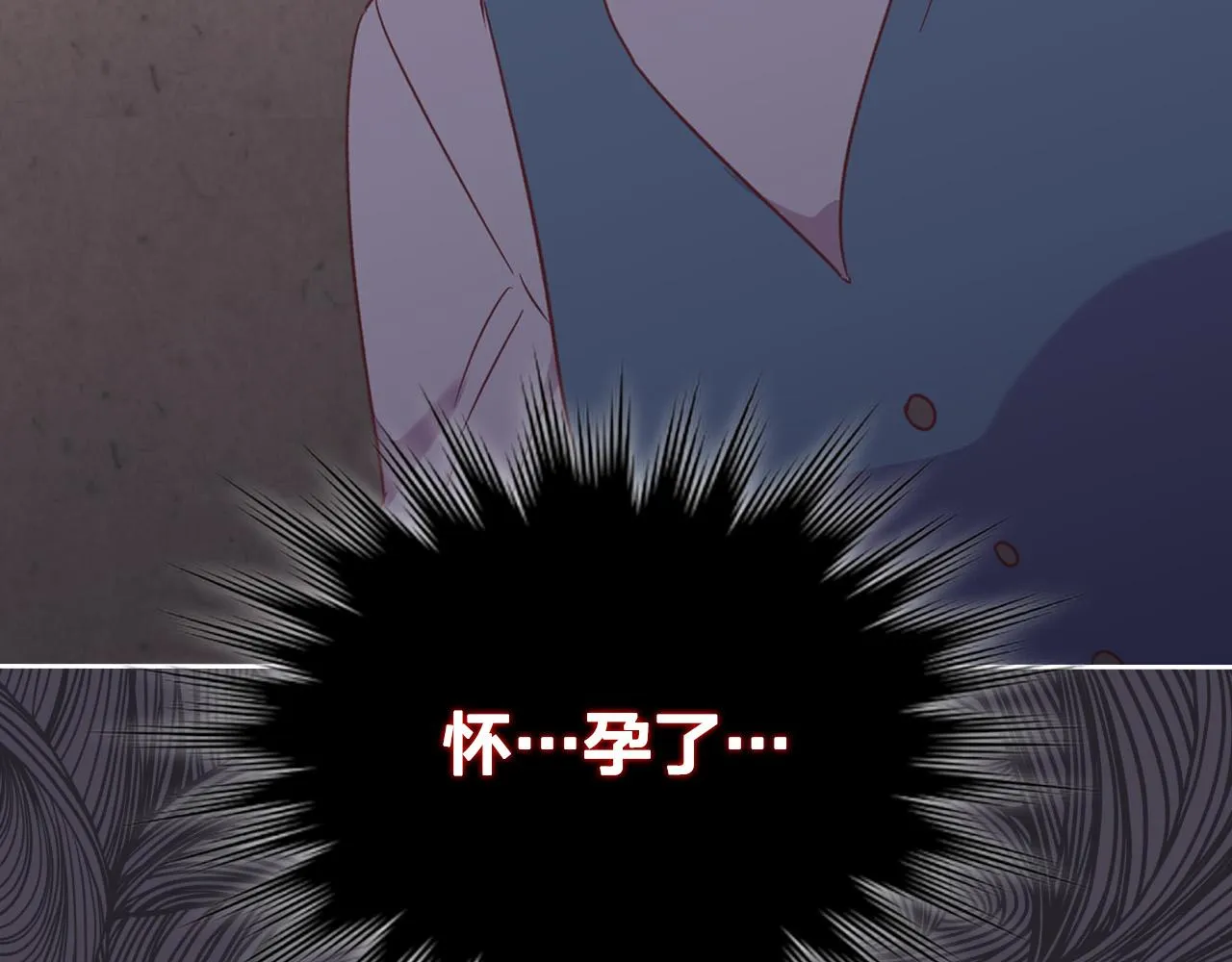 第151话 怀孕了？！ 第156页