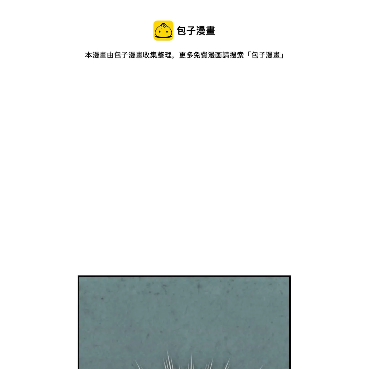 第152话 要告诉陛下吗？ 第1页