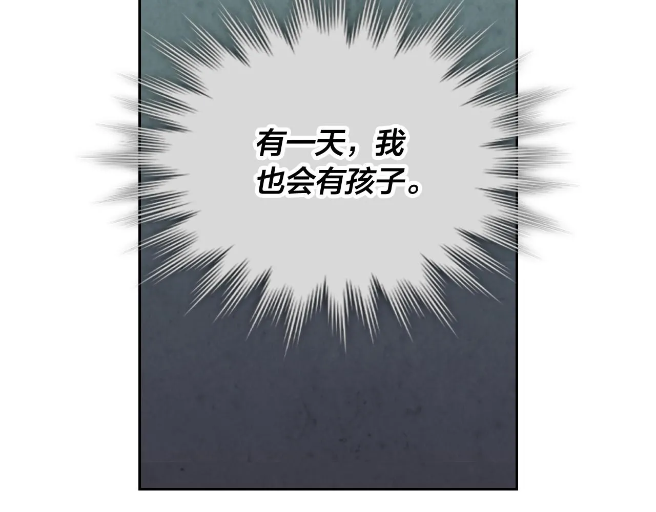 第152话 要告诉陛下吗？ 第2页